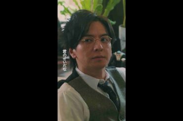 人間の恋愛に興味を！？#パン恋#上白石萌歌#生田斗真#shorts