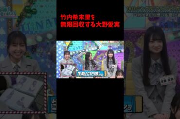 わたし竹内希来里さん推しでおひさま時代に手あたり次第集めていたんです 日向坂で会いましょう 大野愛実