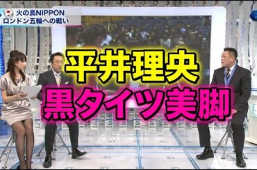 平井理央アナ出演｜すぽると！ 2010.11.18