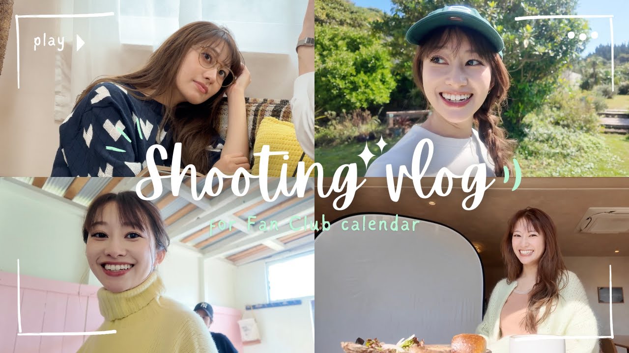 お仕事Vlog🎥カレンダー撮影の裏側を大公開🗓️ お仕事Vlog🎥カレンダー撮影の裏側を大公開🗓️