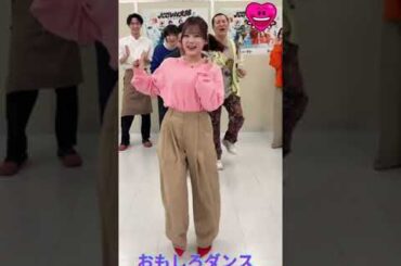 おもしろダンス〜#パラレル夫婦 #encore♪ #HeySayJUMP #おもしろダンス