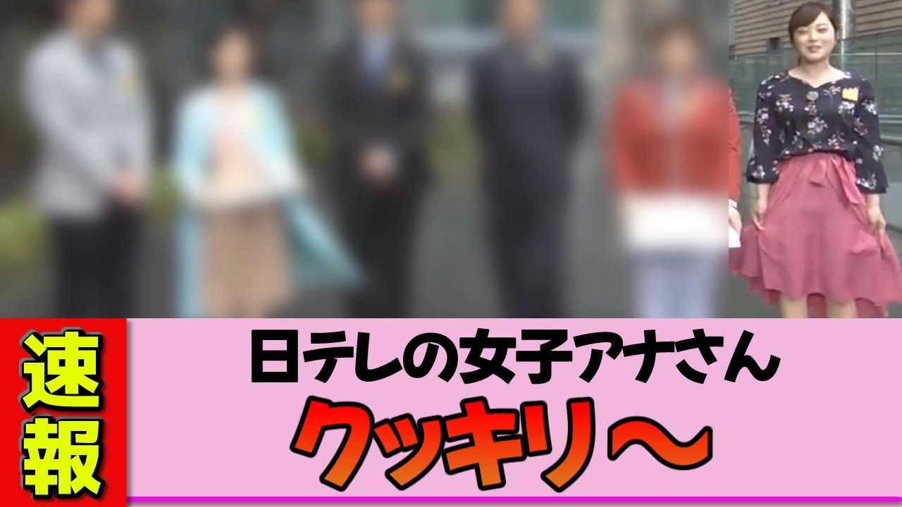 【女子アナ】水卜麻美さん、強風直撃!スカートが限界まで張り付き視聴者がざわついた瞬間 【女子アナ】水卜麻美さん、強風直撃!スカートが限界まで張り付き視聴者がざわついた瞬間