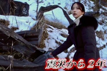能登半島地震から2年…現地の“今”｜田村真子が伝える被災地の声／映画『田村真子 のと鉄道 明日へ向かう旅』予告編