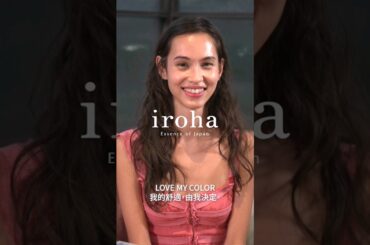 iorha品牌大使—水原希子向台灣的朋友打招呼！聯名商品熱賣中