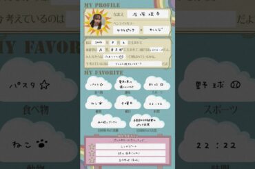 石塚瑶季のプロフィール