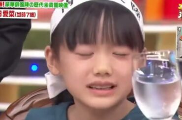 芦田愛菜ちゃんのファンの人へ、いろんな愛菜ちゃんをみたい人への特集　#芦田愛菜