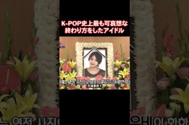 人気グループになる直前に交通事故にあったアイドル