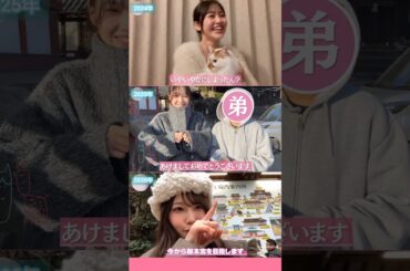 向井純葉 ご家族弟くんと楽しそうな純葉お姉ちゃん♩広島ロケ 櫻坂46