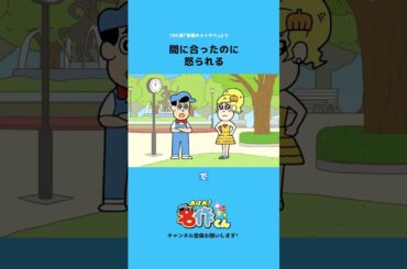 【佐倉綾音】間に合ったのに怒られる #アニメ #クリスマス #名作くん