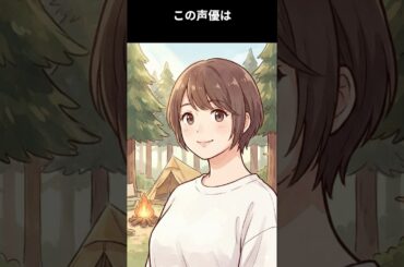 新時代の女性声優はすでに大手の声優プロダクションから独立し、自分の道をしっかりと定めている今の生き方を貫く若手女性声優:この声優は誰でしょう #声優 #雑学 #アニメ