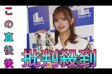 森日菜美「国宝級の可愛さです」　カレンダー発売イベントで笑顔 Sk king