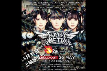 【緊急速報】BABYMETALが日本全国に!!! #shortvideo #shorts #short