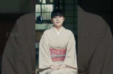 ずっと抱えてきたなつ美の"想い"に涙が止まらない😭 #めおと日和 #芳根京子 #山本舞香 #本田響矢 #ドラマ #フジテレビ