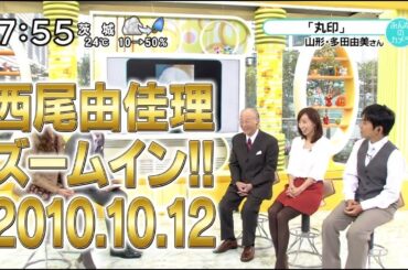 西尾由佳理｜ズームイン!!｜2010.10.12