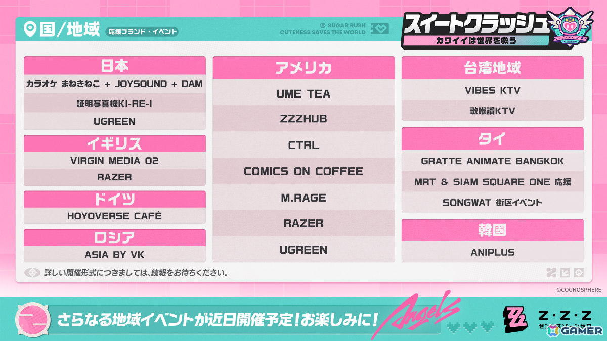 「ゼンレスゾーンゼロ」アイドルユニット「妄想エンジェル」が登場のVer.2.6が2月6日にリリース！千夏とアリアが参戦、マネージャーとなって成長を導くイベントも実施の画像