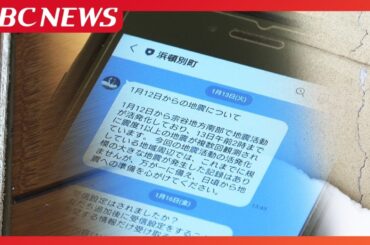 北海道宗谷地方で頻発する地震　最大震度を調べると「震度6弱」2回観測　専門家「発表された震度よりも強い震度に」断層がどういう形か詳細不明