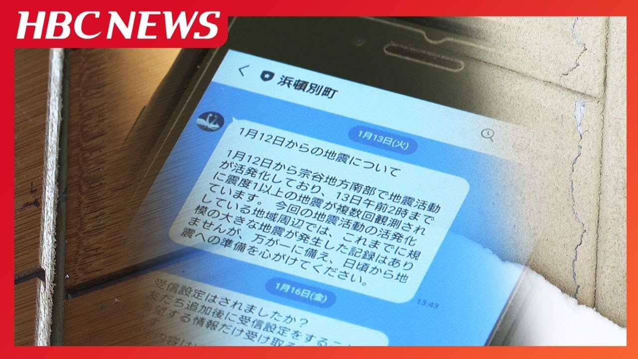 北海道宗谷地方で頻発する地震 最大震度を調べると「震度6弱」2回観測 専門家「発表された震度よりも強い震度に」断層がどういう形か詳細不明 北海道宗谷地方で頻発する地震 最大震度を調べると「震度6弱」2回観測 専門家「発表された震度よりも強い震度に」断層がどういう形か詳細不明