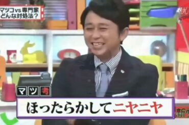有吉 × マツコ × 夏目三久「つい嫌いな人に冷たくしてしまう理由」😆😂🤣 名場面集 2025.10.13 FULL HD