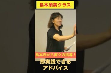 島本さんのレッスンを受けられるのはS&Sだけ！！#声優 #声優志望 #島本須美