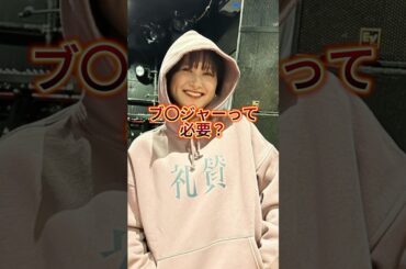 【ラランド】サーヤに関する面白い雑学#shorts