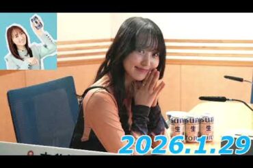 『#菅井友香 の #今日も推しとがんばりき』2026.1.29