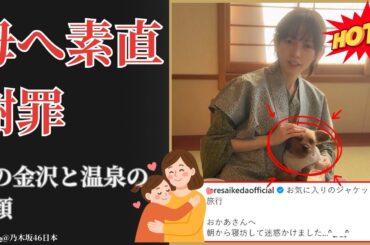 池田瑛紗 Teresa Ikeda 母への謝罪と愛犬の温もりに涙…素顔が映した感動の一日【2026最新】