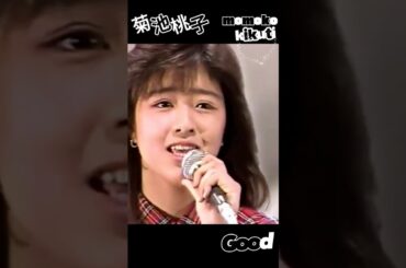 【菊池桃子】わぁ～ｗ(≧▽≦) かわいい「SUMMER EYES」