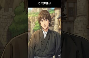 小さい頃に声優という世界に出会い、私は絶対にこの世界で働いていく！決意した少女は特異な声を持ち凛々しい声の役を務め続ける：この声優は誰でしょう #雑学 #アニメ #声優