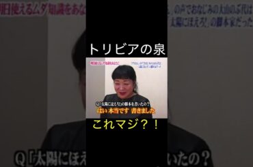 太陽にほえろの脚本家、実はドラえもんの声優でしたw #ドラえもん#太陽にほえろ#昭和の裏話#声優トリビア#雑学 #ショート動画#shorts