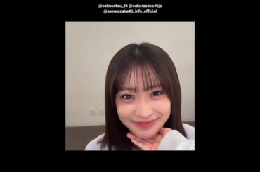 小島凪紗 増本綺良 写真集発売まであと45日！#あごのせ動画 公開！櫻坂46写真集 櫻撮 VOL.01 3月17日発売！
