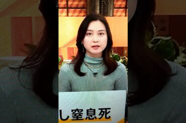 1/14小川彩佳23と山梨・日本応援団33