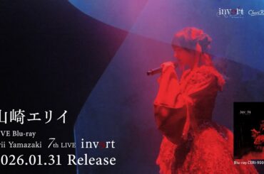 「山崎エリイ 7th LIVE 2025 ～invert〜」Blu-rayダイジェスト