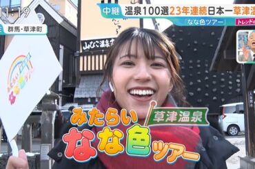 【画像】今日の御手洗菜々さん 1.29