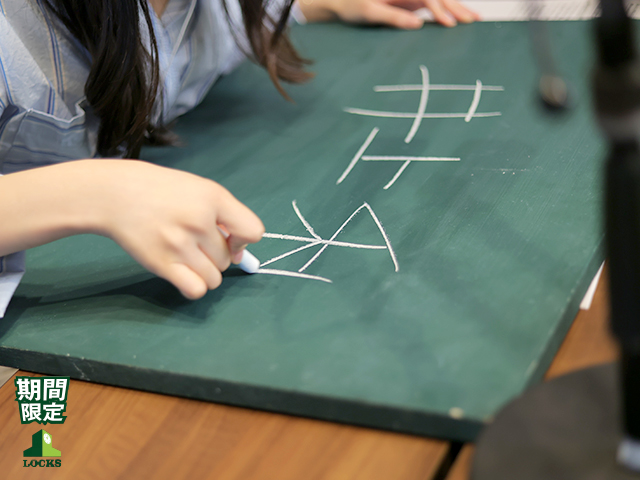 SCHOOL OF LOCK! SCHOOL OF LOCK!