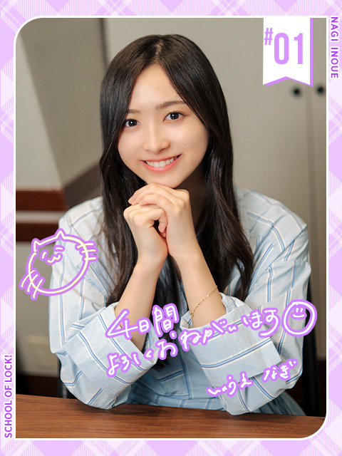 SCHOOL OF LOCK! SCHOOL OF LOCK!