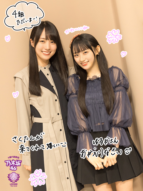 SCHOOL OF LOCK! SCHOOL OF LOCK!