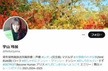 声優・宇山玲加、11年間所属の事務所退所を報告「感謝」　「おしりたんてい」、「レオン」マルチダ役など - スポニチ Sponichi Annex 芸能