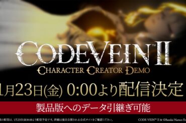 『CODE VEIN II』キャラメイクができる体験版1月23日配信へ　作ったキャラは本編へ引き継ぎ可能｜Real Sound｜リアルサウンド テック