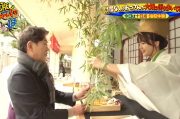 「ほぼほぼ女子アナになる」…今宮戎・福娘の“賃金”が明らかに　今年から増額　選考基準などもTV公開 | ORICON NEWS | 国内海外のニュース