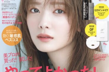 櫻坂46田村保乃、『VOCE』2パターン表紙　上下デニム衣装＆白ドレス姿で圧巻の美 | ORICON NEWS | 国内海外のニュース