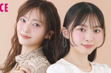 櫻坂46田村保乃＆森田ひかる、『VOCE』メイク企画で2ショット 頬を寄せ合い息ぴったり - オリコンニュース