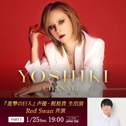 YOSHIKI CHANNELでのYOSHIKIと梶裕貴による生対談告知ビジュアル