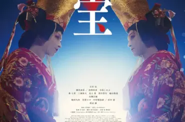 映画「国宝」が最終候補にノミネート　アカデミー賞メイクアップ＆ヘアスタイリング賞 - スポニチ Sponichi Annex 芸能