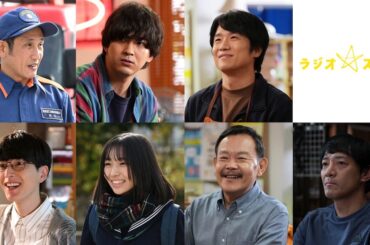 大野愛実、『ラジオスター』でドラマ初出演