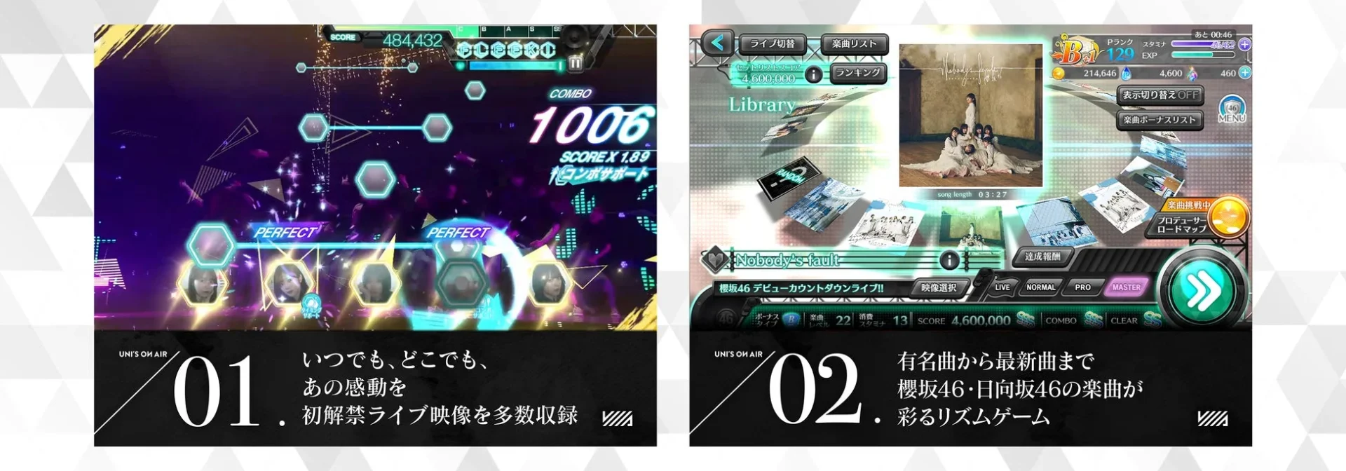 UNI'S ON AIRのリズムゲームと楽曲選択画面