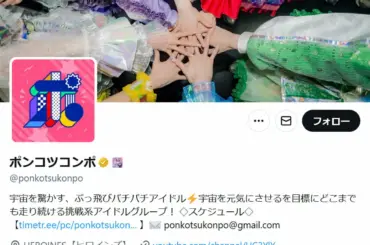 【記事全文】7人組アイドル　メンバーが重大な契約違反で脱退へ　「深くお詫び申し上げます」 - スポニチ Sponichi Annex 芸能