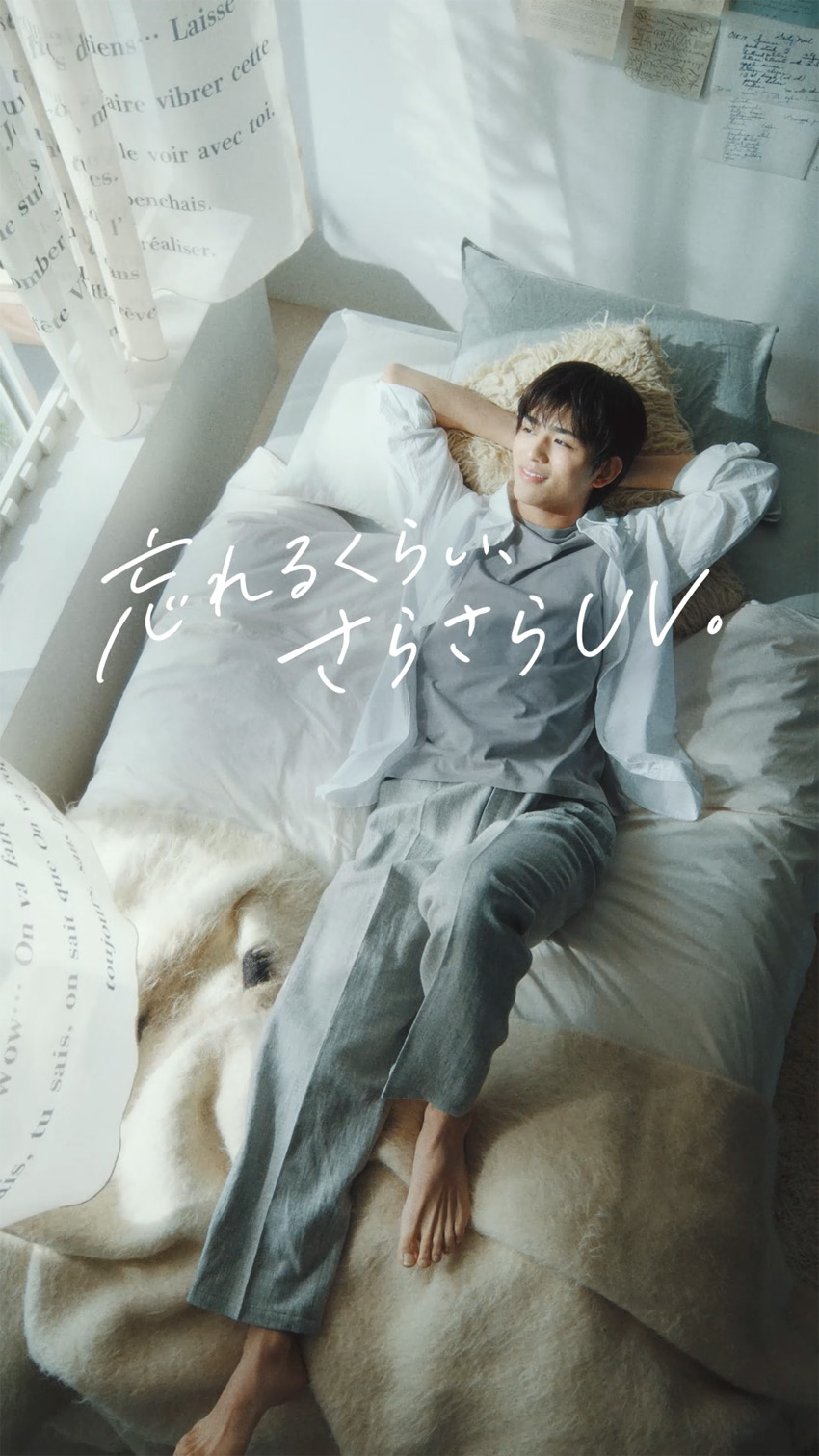 timelesz・篠塚大輝『by365』ブランドアンバサダーに！“篠塚大輝の裏切られ体験”3