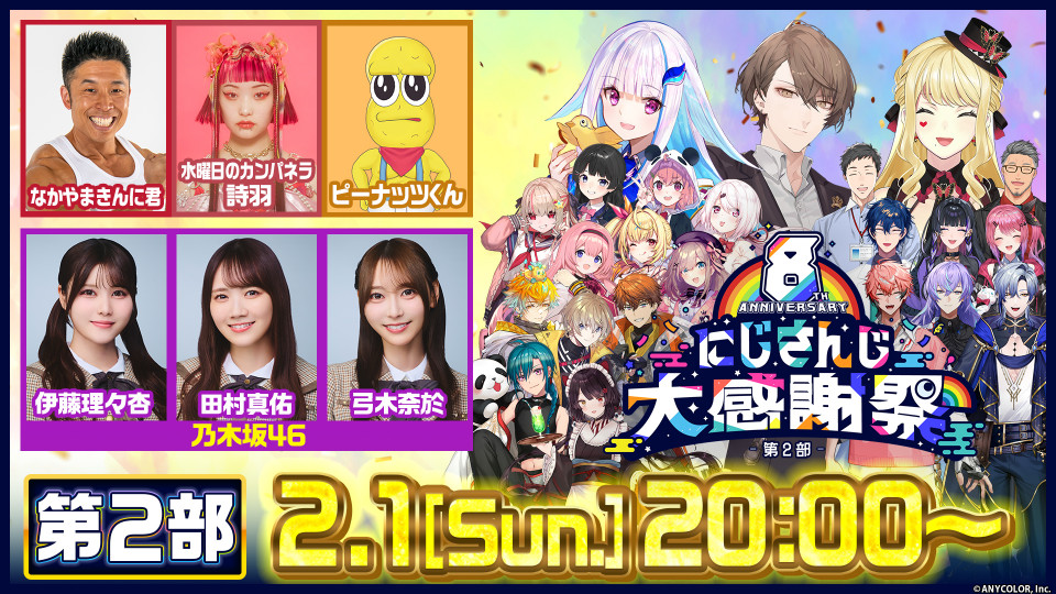 『にじさんじ大感謝祭』第2部企画を発表 乃木坂46が「にぎにぎにじたうん!」踊ってみたコラボ? ピーナッツくん「Stop Motion feat. 魔界ノりりむ」歌唱(オリコン) – Yahoo!ニュース 『にじさんじ大感謝祭』第2部企画を発表 乃木坂46が「にぎにぎにじたうん!」踊ってみたコラボ? ピーナッツくん「Stop Motion feat. 魔界ノりりむ」歌唱(オリコン) - Yahoo!ニュース