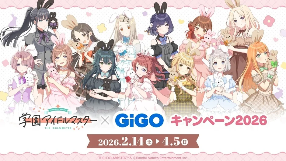 学園アイドルマスター×GiGOキャンペーン2026のキービジュアル。ウサミミをつけたアイドルたちが描かれている。