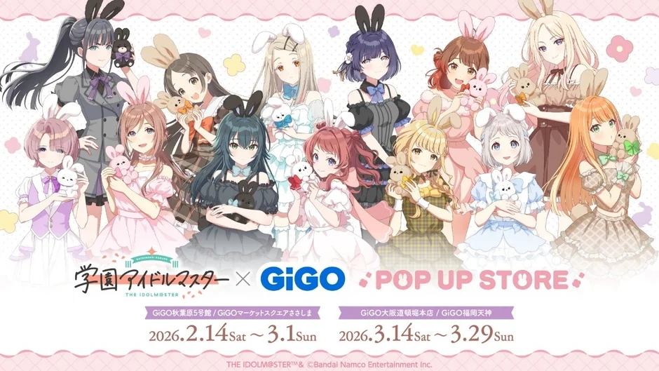 POP UP STOREの告知画像。キャンペーンキービジュアルと開催期間・店舗が記載されている。